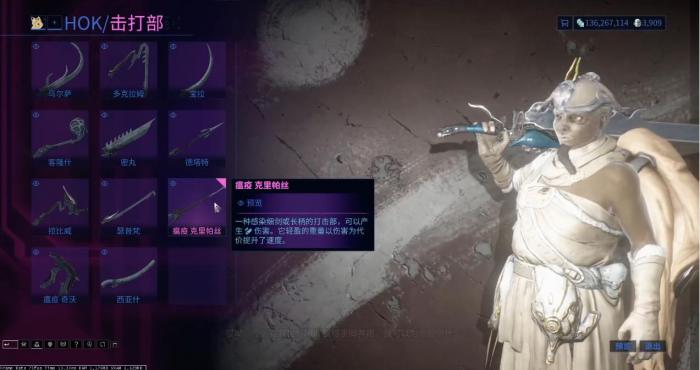 星际战甲有哪些值得打造的自制武器2