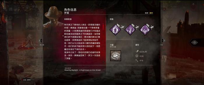 黎明杀机梦魇的传承技能是什么2