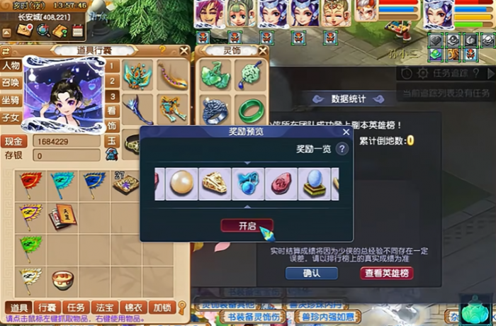 梦幻西游天罡星怎么挑战3