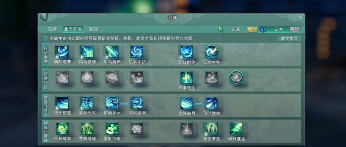 剑网3无方如何续自身的免控链1