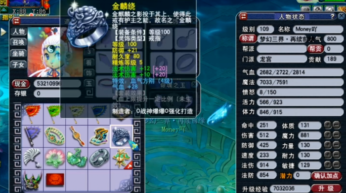 梦幻西游109龙宫带什么饰品2