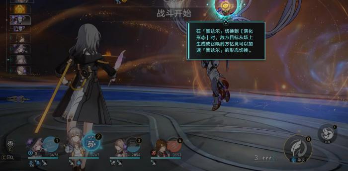 崩坏星穹铁道赞达尔怎么打1