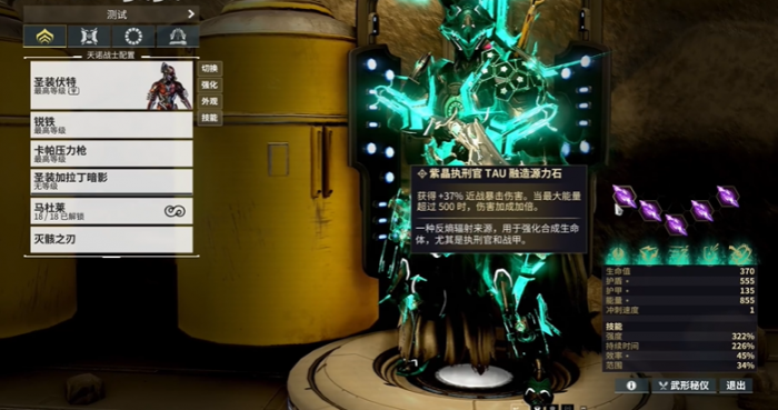 星际战甲前期推荐武器是什么2