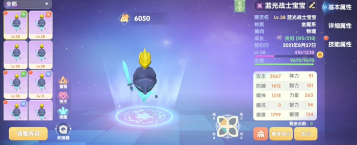 摩尔庄园蓝光战士宝宝怎么抓1