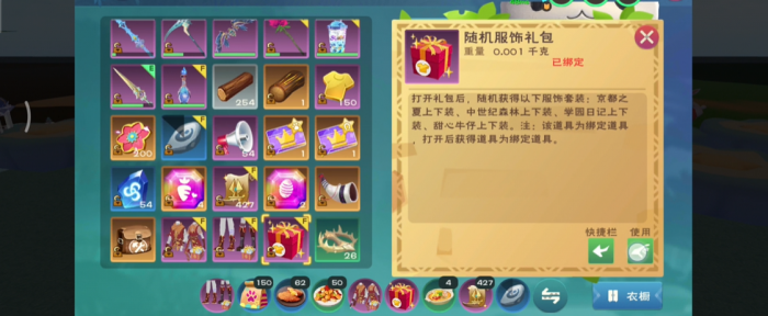 创造与魔法贝雅花园奖励有什么2