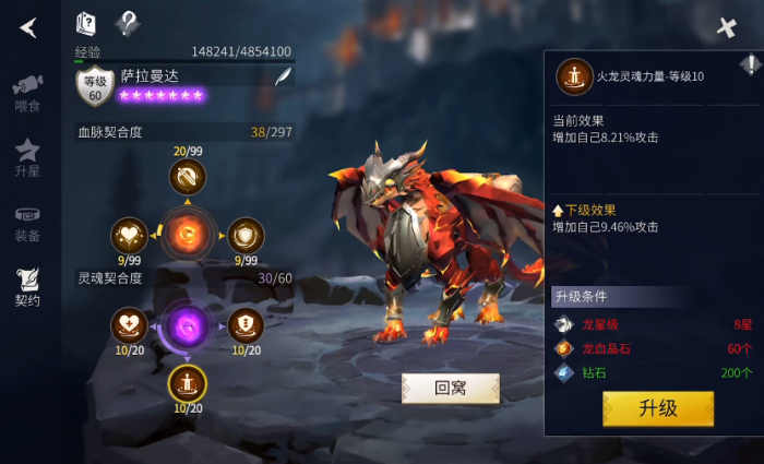 冰原守卫者火龙主要什么技能3