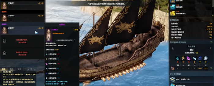 命运方舟领地船员怎么得1