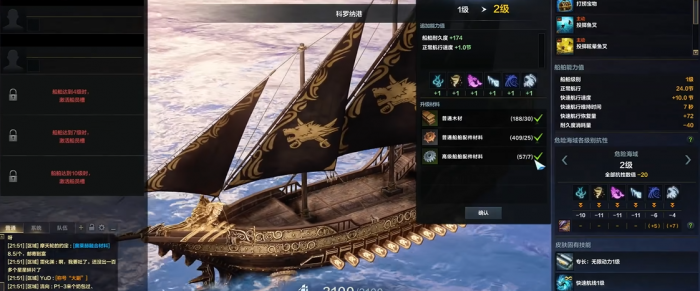 命运方舟领地船员怎么得3