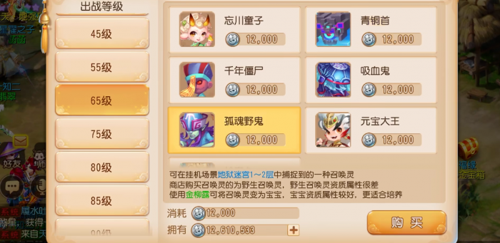 梦幻西游手游能做什么宝宝1