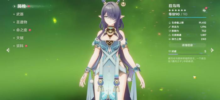 原神菈乌玛该怎么玩1