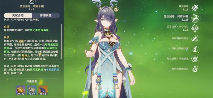 原神菈乌玛该怎么玩3