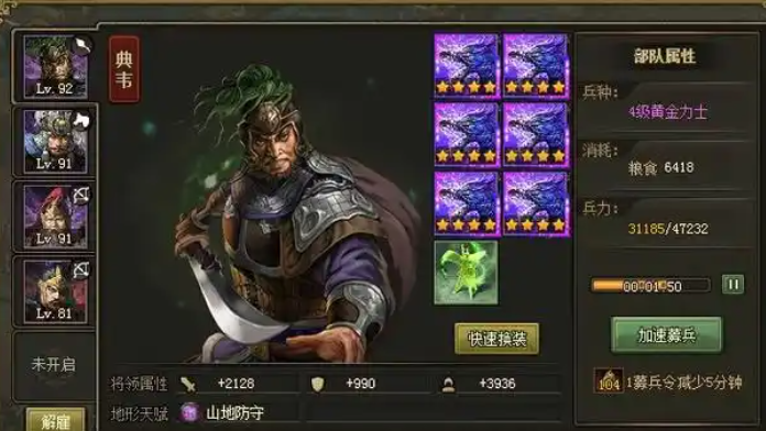 攻城掠地张飞换什么英雄好2