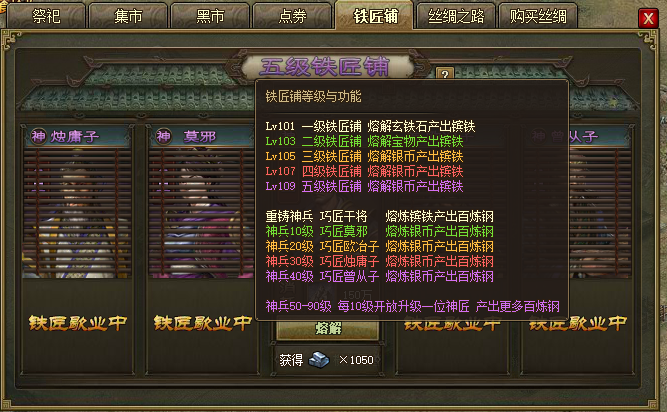 攻城掠地129级怎么升级快1