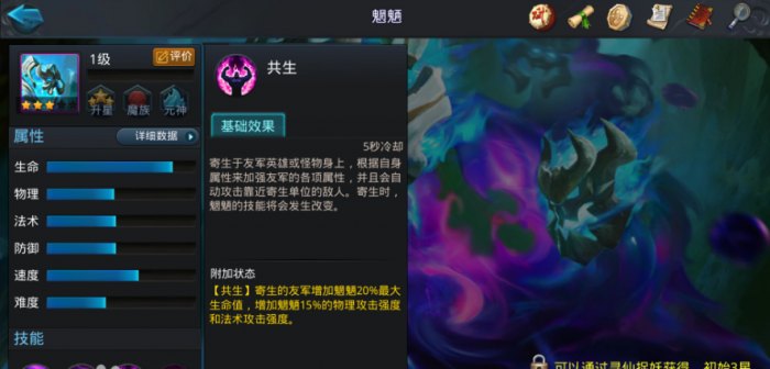 乱斗西游2魍魉青狮组合怎么玩1