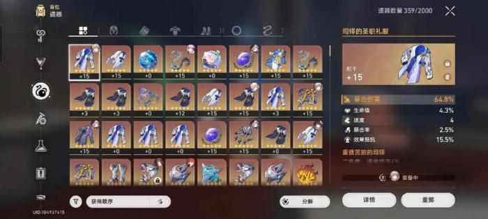 崩坏星穹铁道速度阈值是多少2