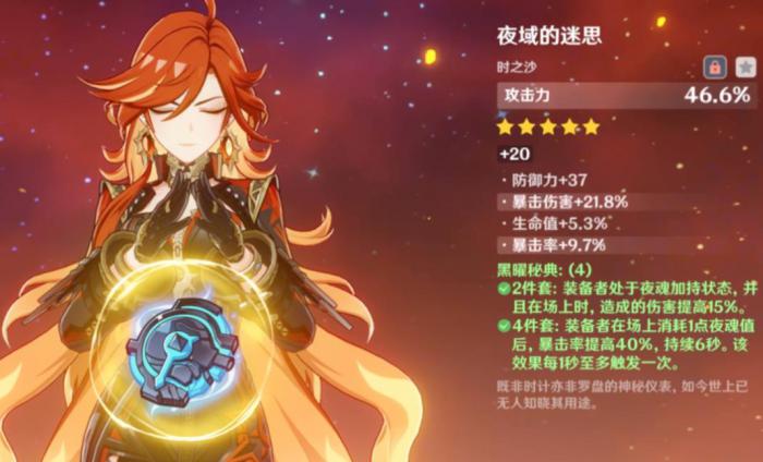 原神玛薇卡圣遗物词条哪个优先级更高2