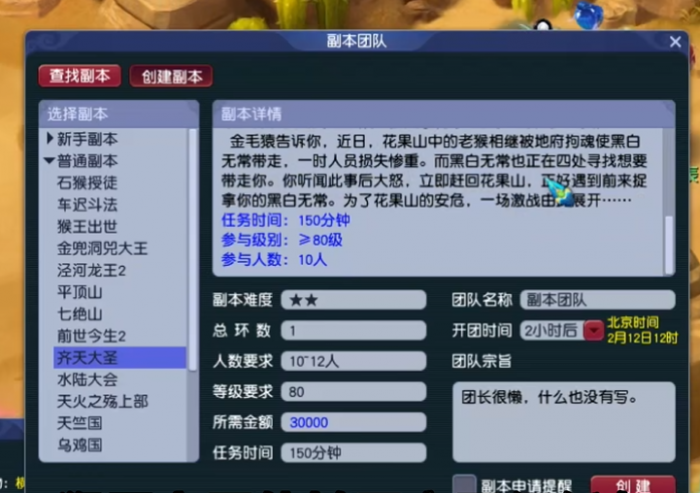 梦幻西游回梦丹下什么副本2