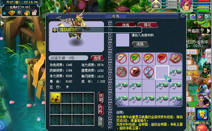 梦幻西游牧场用什么镇宅2