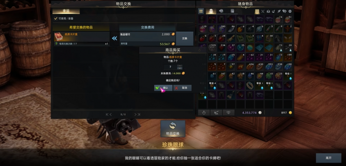 失落的方舟海上乐园佩托在哪儿3