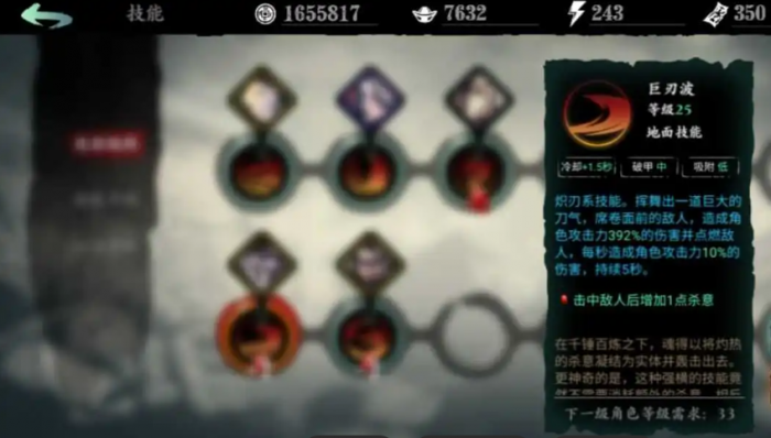 影之刃3魂52级技能怎么搭配3