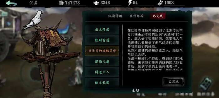 影之刃3京西十字路口在哪里1