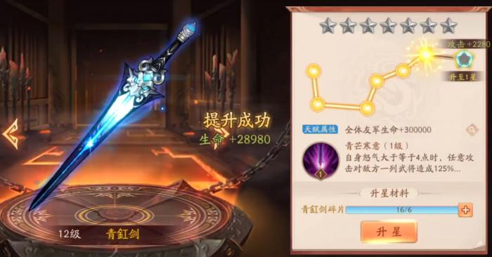 少年三国志2蜀国幻紫阵容怎么搭配2