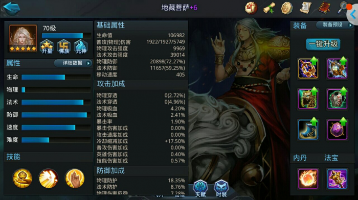 乱斗西游2怎么快速升级2