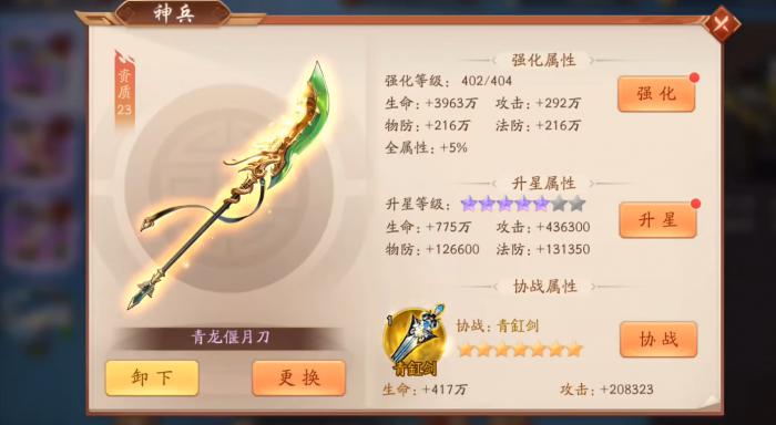 少年三国志2蜀国赤金1阵容怎么玩3