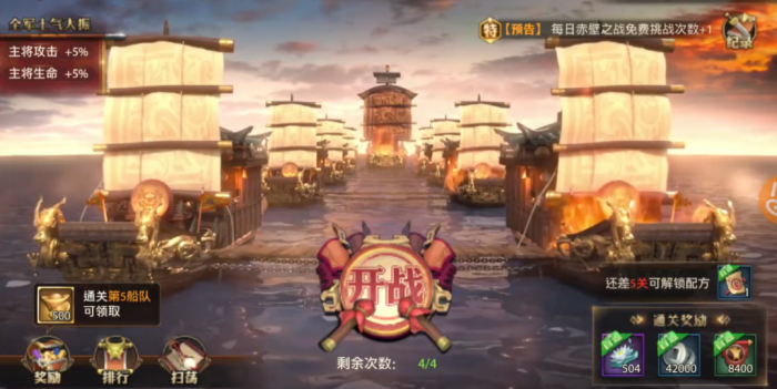 少年三国志零第五船队怎么过1