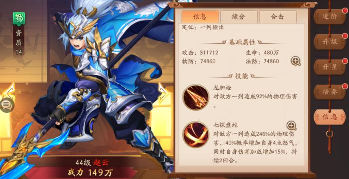 少年三国志2怎么玩1人阵容1