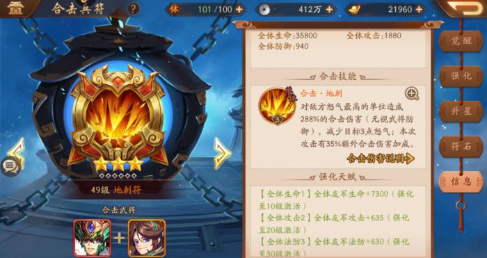 少年三国志2怎么玩1人阵容2