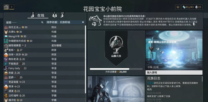 星际战甲新手怎么玩的快点2