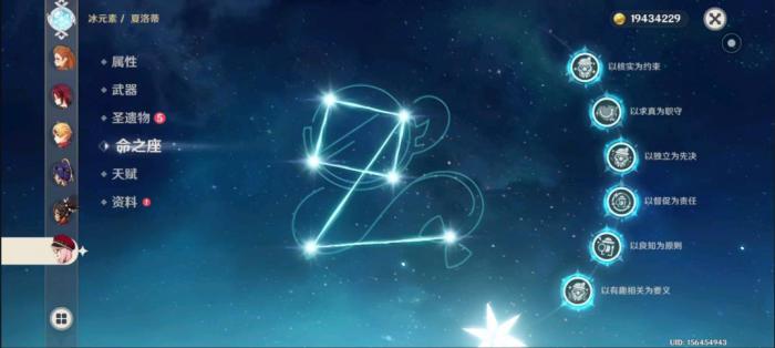 原神夏洛蒂命座有什么用3