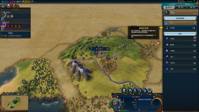 文明6怎么开启新手教程2