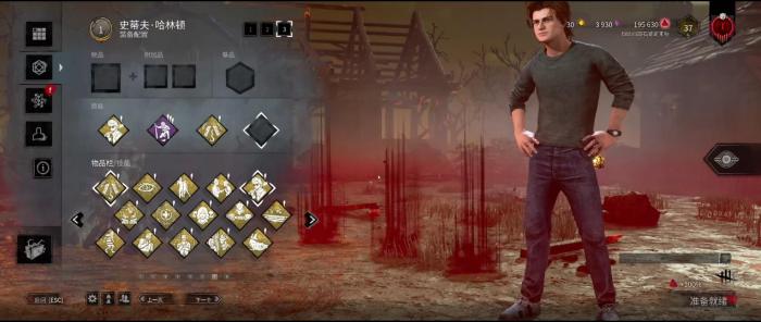 黎明杀机史蒂夫有什么能力1