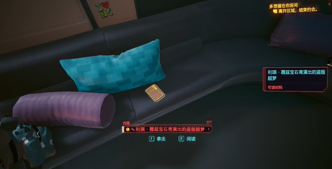 赛博朋克2077超梦如何看1