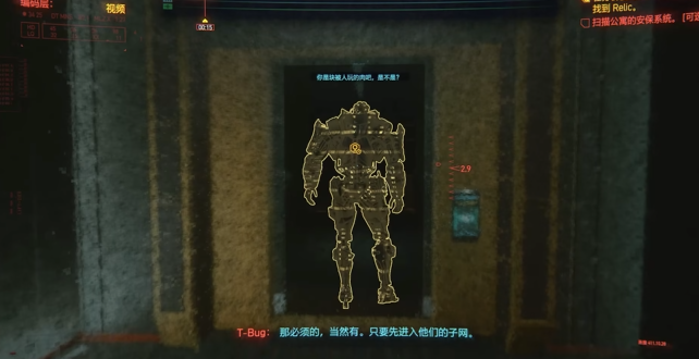 赛博朋克2077超梦如何看2