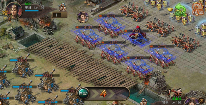 攻城掠地123级姜维副本怎么过2