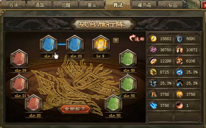 攻城掠地阵法怎么修炼2