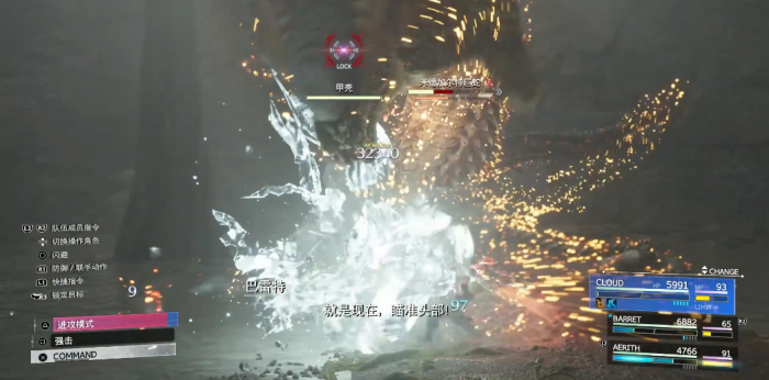 最终幻想7重生米德加尔特巨蛇怎么打2