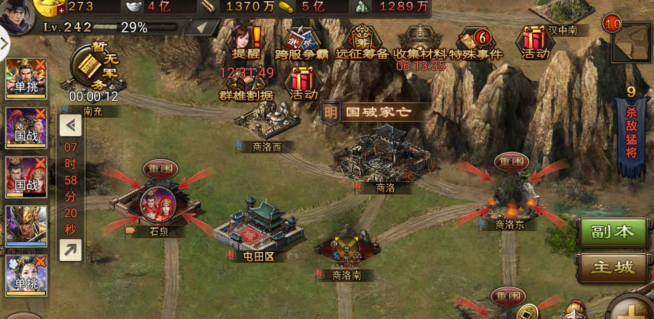 攻城掠地90级怎么升级快1