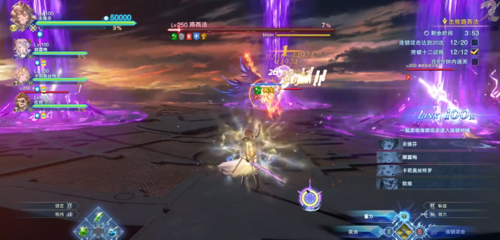 碧蓝幻想relink圣德芬怎么玩3