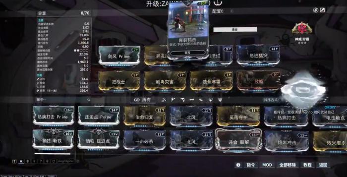 星际战甲Zaw有哪些专属赋能1