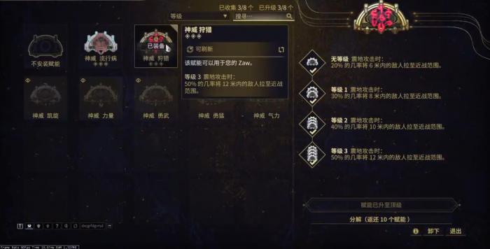 星际战甲Zaw有哪些专属赋能2