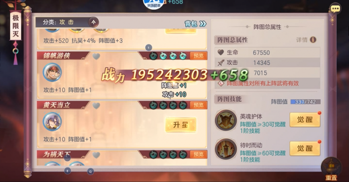 三国志幻想大陆将魂录极限灭怎么点3