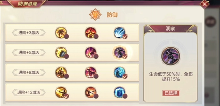 三国志幻想大陆孙权潜能选择什么2