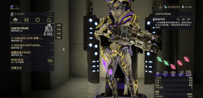 星际战甲赤毒煞皇和赤毒食人女魔哪把好1