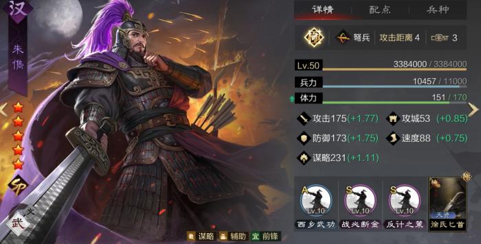 率土之滨练级撞城墙怎么撞2