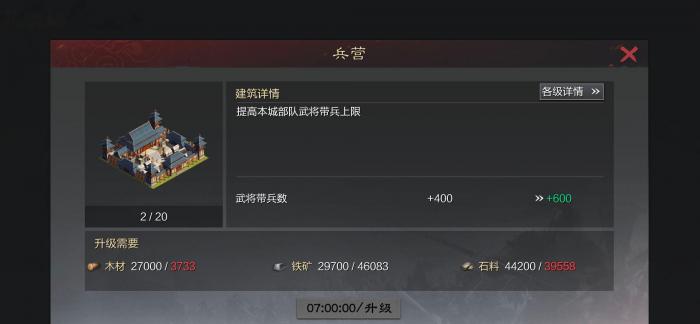 率土之滨练级撞城墙怎么撞3