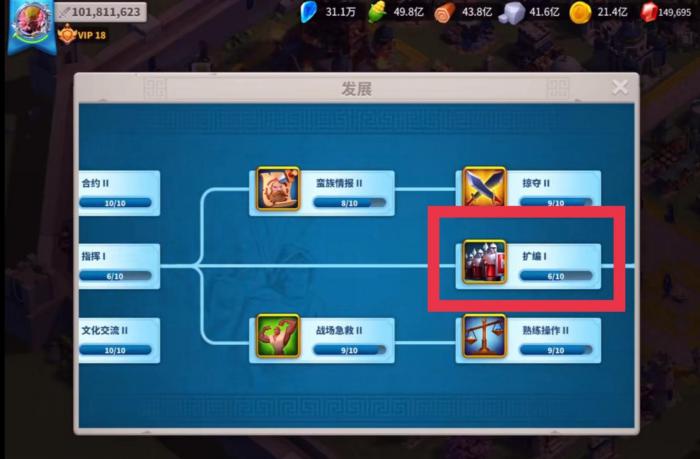 万国觉醒怎么提高武将带兵数量2